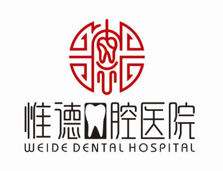 承德圍場補(bǔ)牙不用跑市區(qū)！惟德口腔分院直達(dá)，補(bǔ)牙更便捷